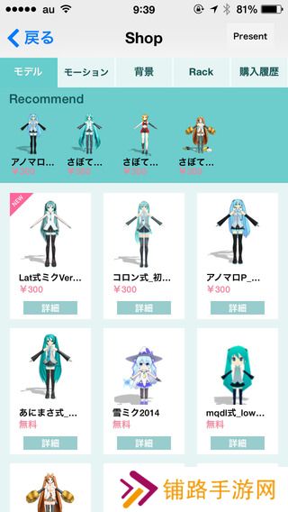 初音未来虚拟现实