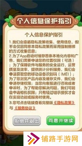 幸福小农院红包版2024