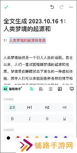 光速写作