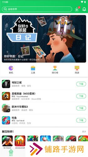 葫芦侠三楼免费版