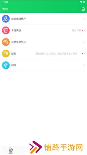 葫芦侠三楼免费版