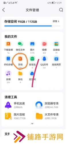 解压缩全能王