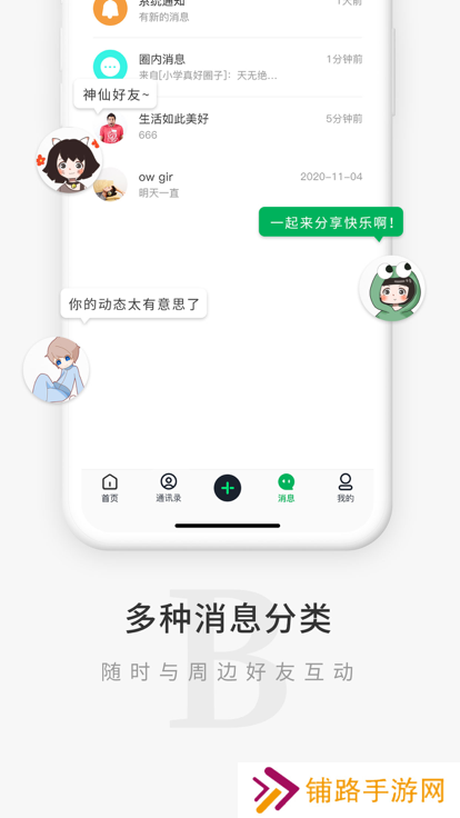 觅圈app下载最新版