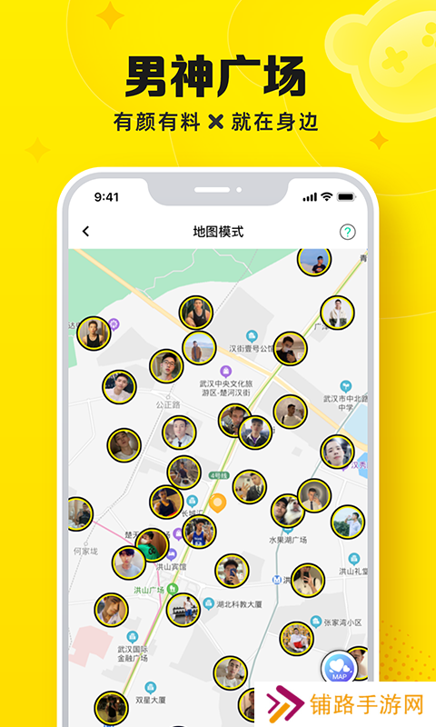 Panta游戏社交app下载安装