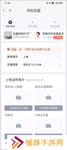 快狗打车司机端