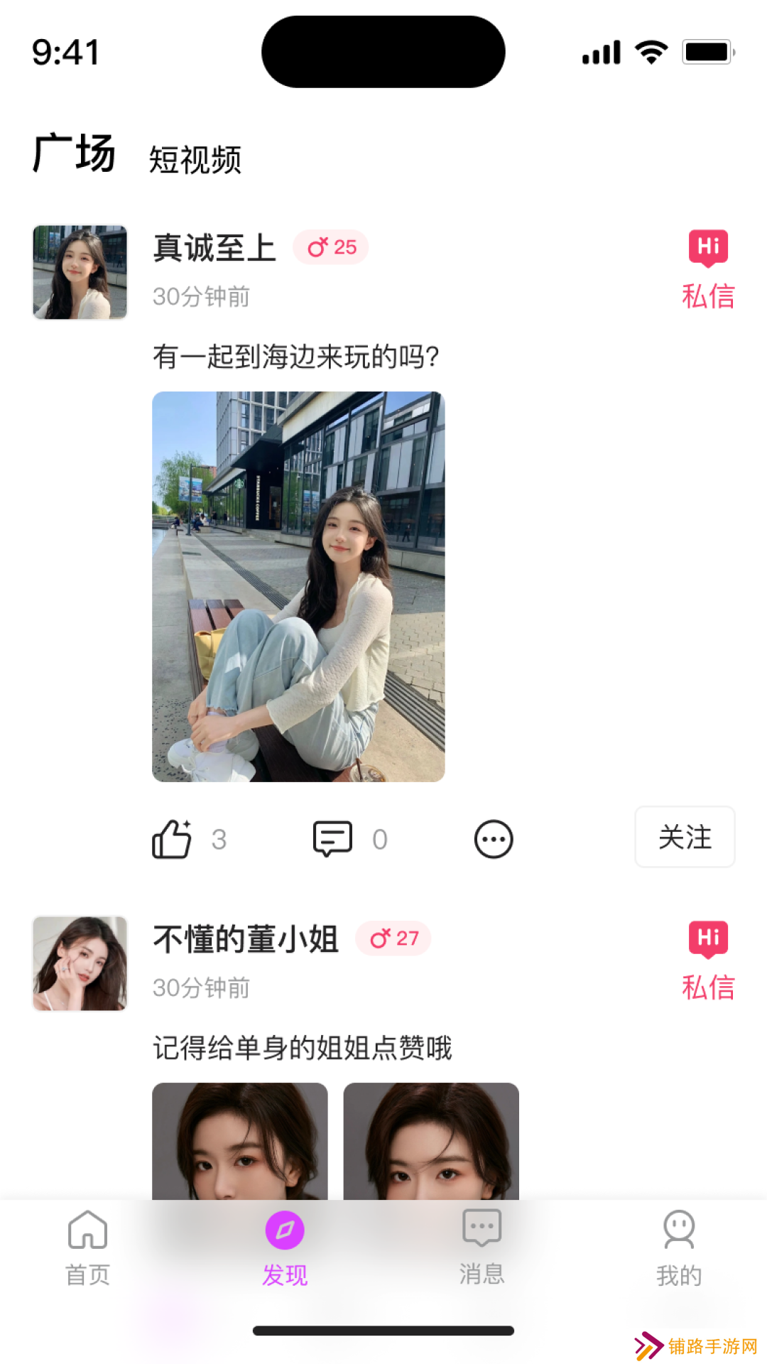 去遇交友官方下载