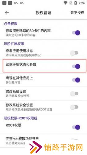 爱玩机工具箱