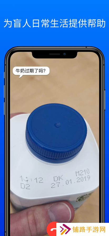 Be My Eyes最新版本下载