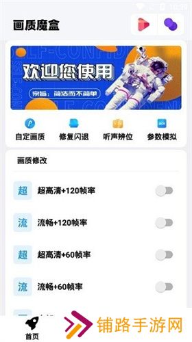 画质魔盒