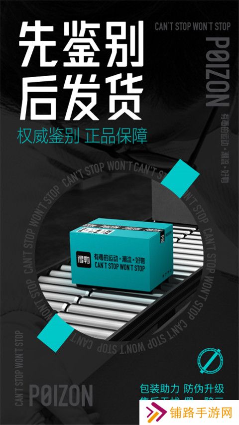 得物app