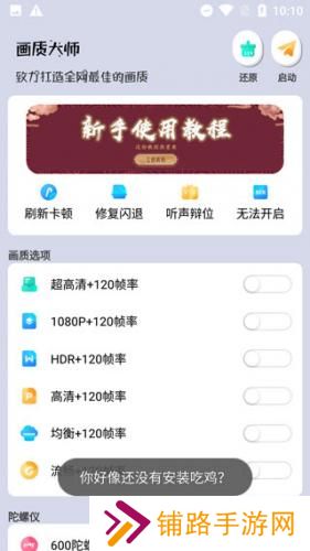 画质大师
