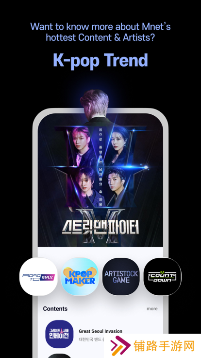 Mnet Plus下载安卓中文版2023最新版