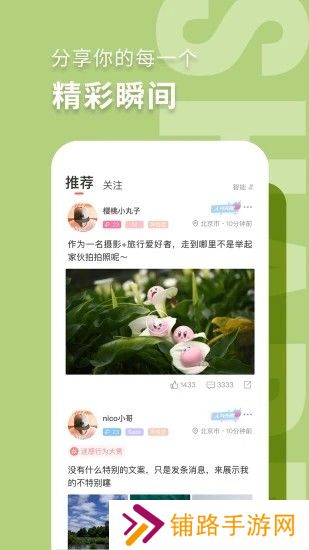 nico社交软件最新版下载