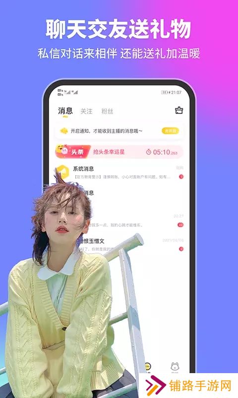 甜优语音app官方下载