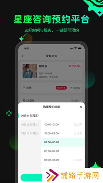 口袋星罗