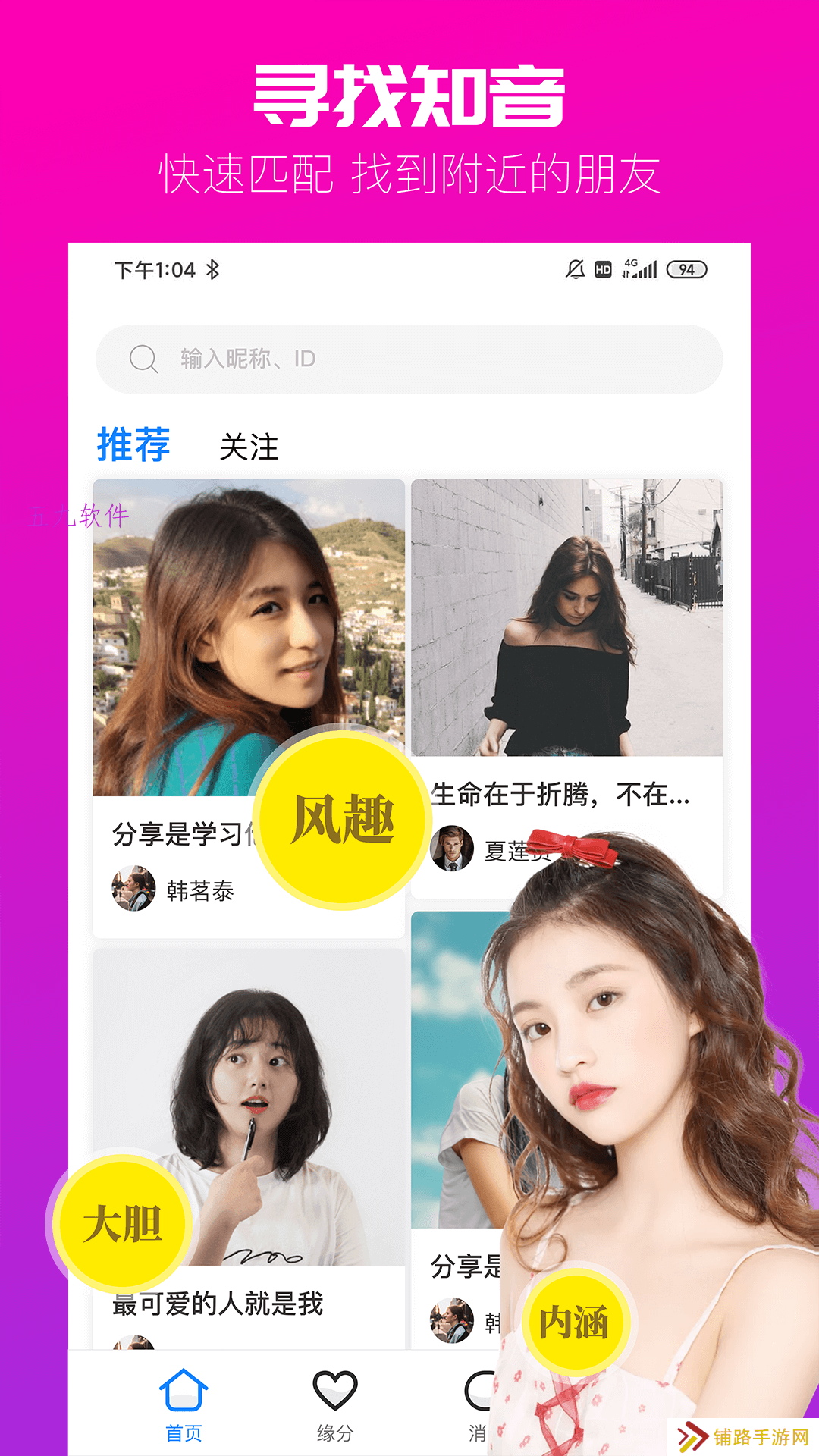 同城附近徕app下载安装最新版