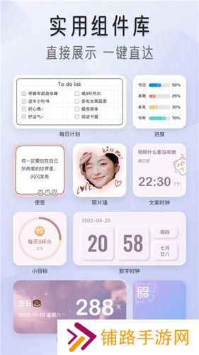 我的桌面iScreen