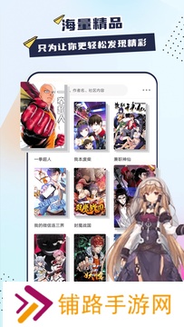 比熊漫画手机版