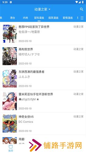 芝士漫画安装包