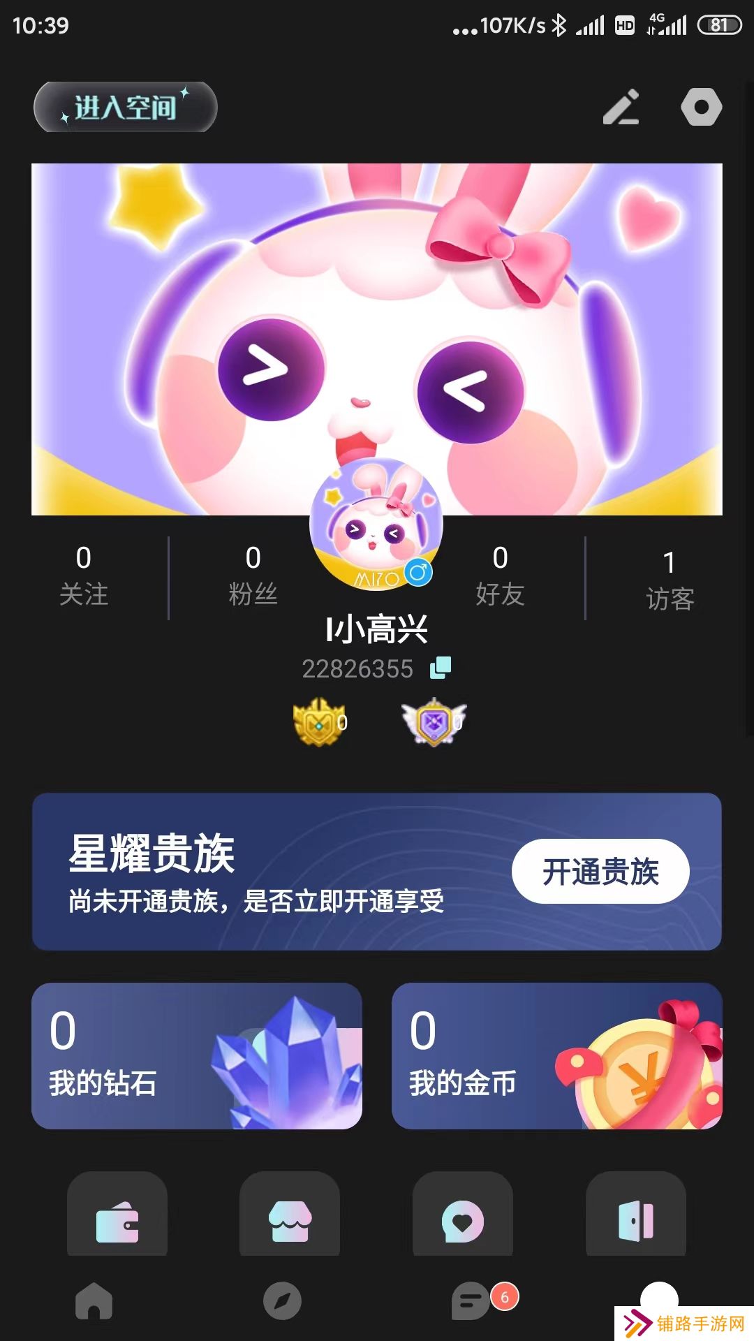 miyo语音社交app最新版官方下载