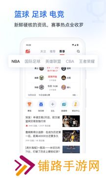 虎扑篮球nba