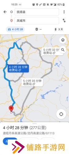 谷歌地图免费版