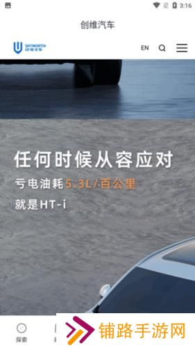 创维汽车