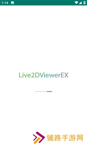 live2dviewerex