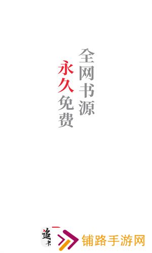 追书大师漫画app