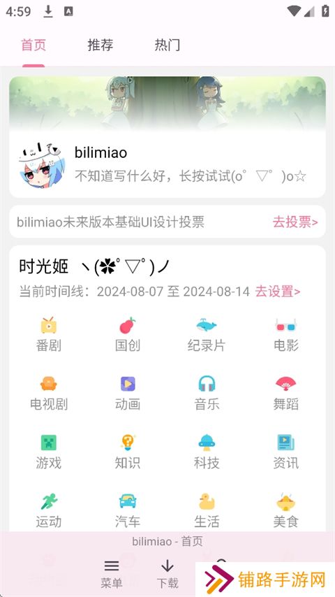 bilimiao