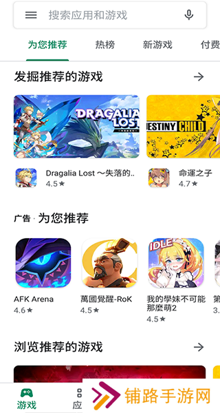 google play安装包