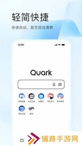 Quark浏览器