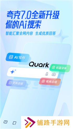 quark夸克浏览器