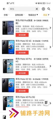 手机性能排行