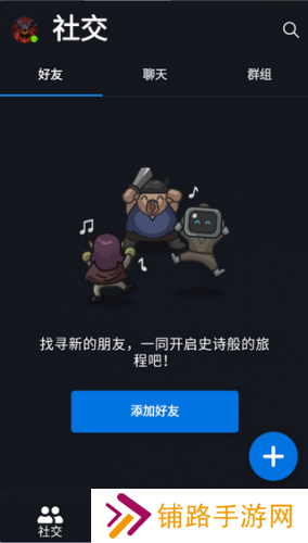 暴雪战网app