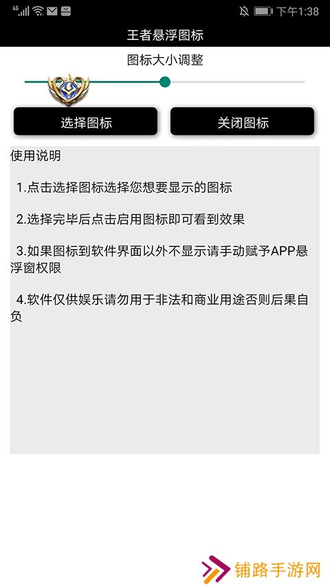 王者荣耀悬浮国标