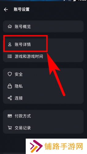 暴雪战网app