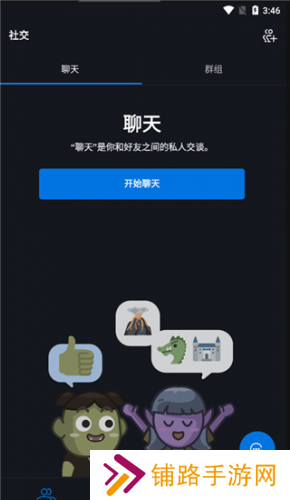 暴雪战网app