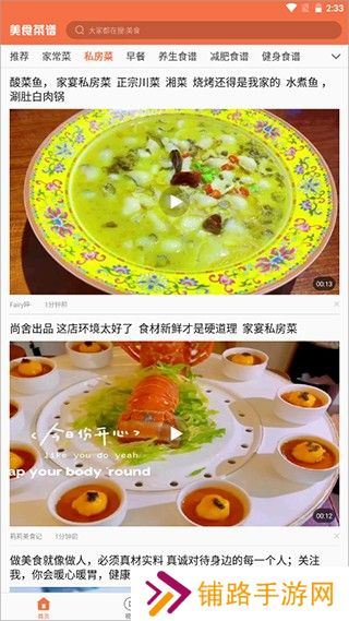 美食菜谱