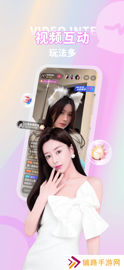 心恋聊天交友