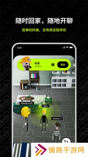 闹腾社交软件2022最新版