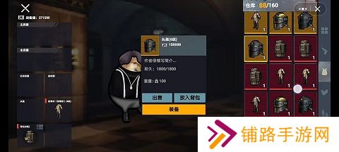 修勾地铁逃生官方版