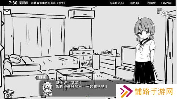 妹同居生活2最新版