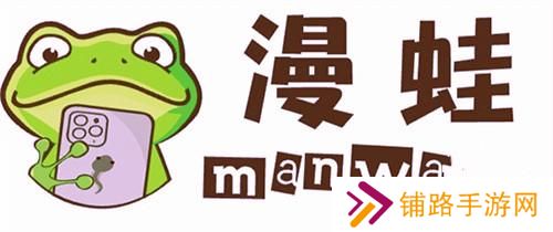 漫蛙漫画