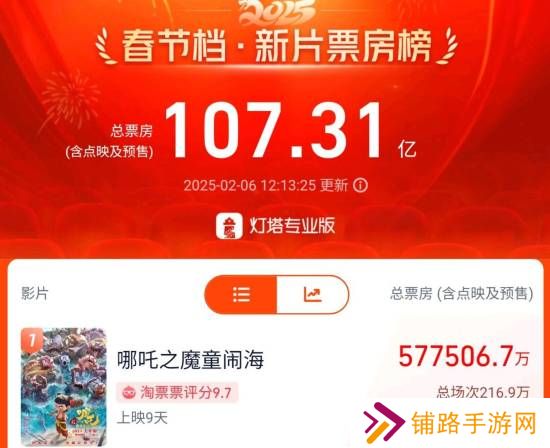 极乐软件园