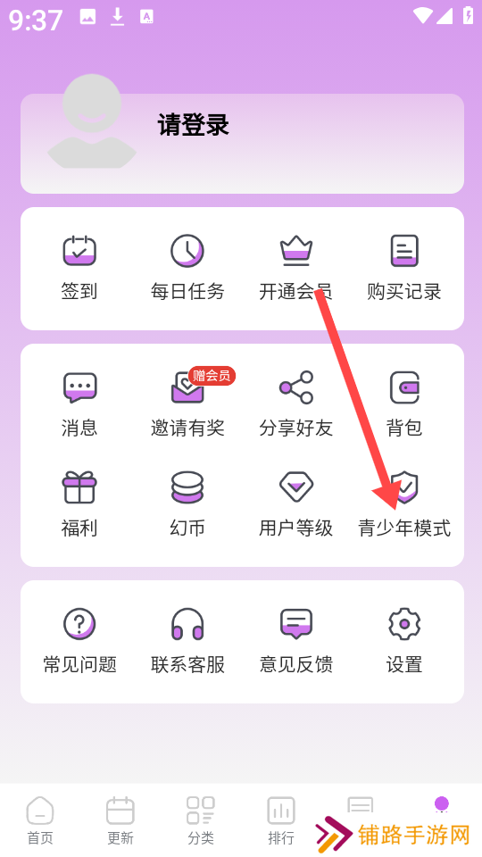 幻漫漫画