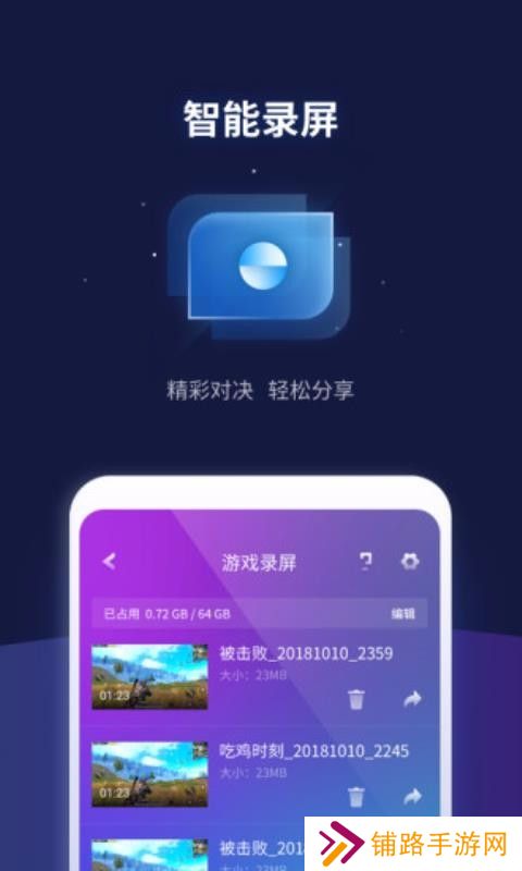 腾讯游戏管家