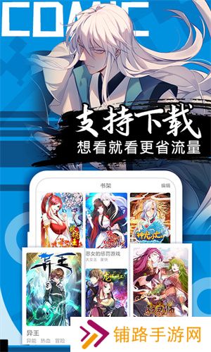 抖漫app最新版