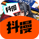 抖漫app最新版