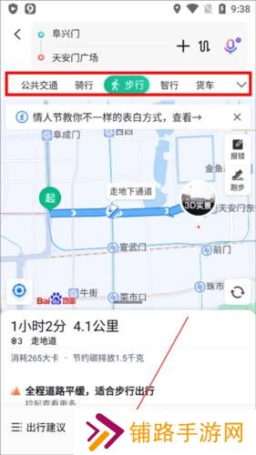 百度地图3d实景地图